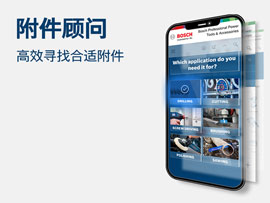 附件顾问